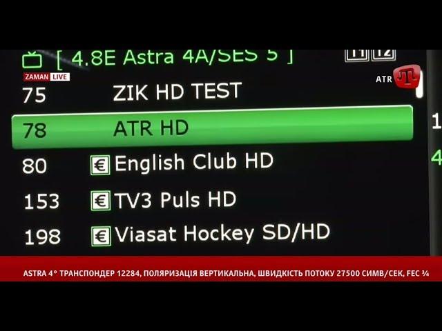 Телеканал ATR з 10 січня переходить на HD мовлення