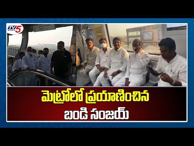 BJP MP Bandi Sanjay Metro Train Journey Video | Miyapur to Nampally Metro Train  | TV5 News