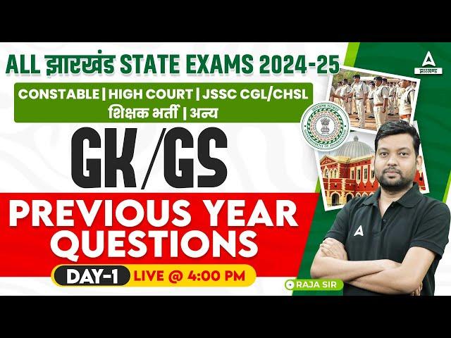 All Jharkhand Exam 2024 GK/GS PYQs Discussion Class by Raja Sir