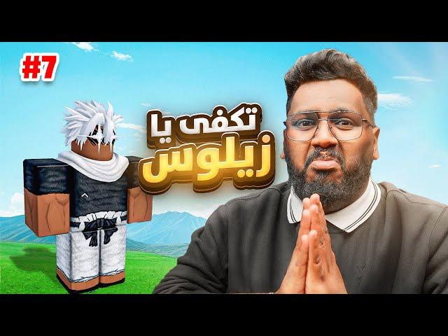 #بداية_الاحتراف 65| من 0 فاكهة الى فاكهة التنين  ج7( متابع خدعني ) Roblox blox Fruit