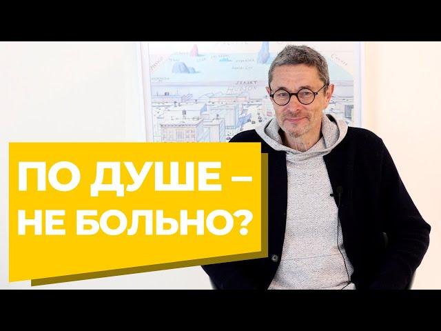 По душе – не больно? (English subs)