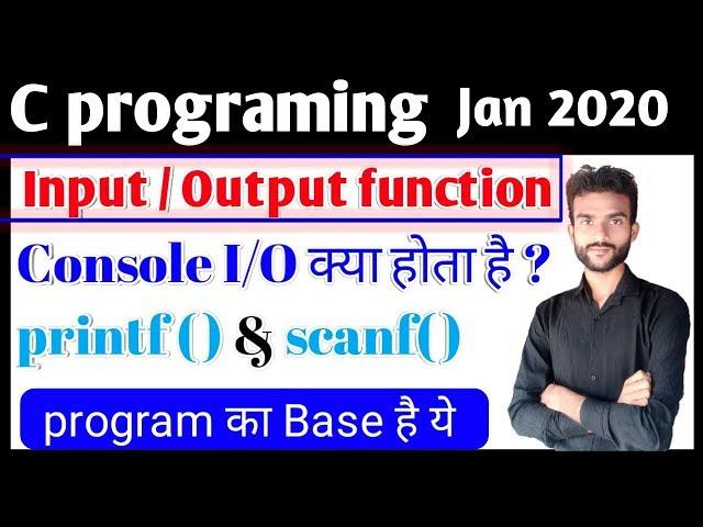 Input Output function in c programming | what is console input output | What is printf () ,scanf()