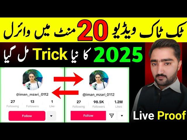 tiktok video viral trick | Tiktok foryou trick | Tiktok foryou trick 2024 today