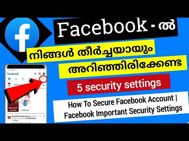 How To Secure Facebook Account | Facebook Important Security Settings