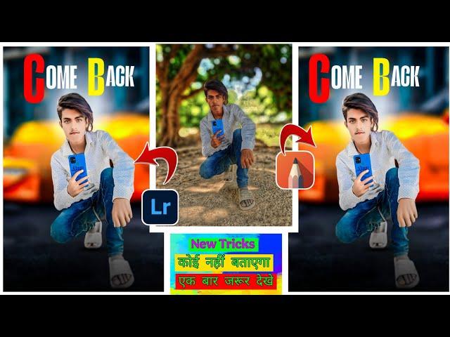 CB Photo Editing Tutorial | PicsArt Photo Editing | and Face Smooth HDR Qwality and Face White Edit