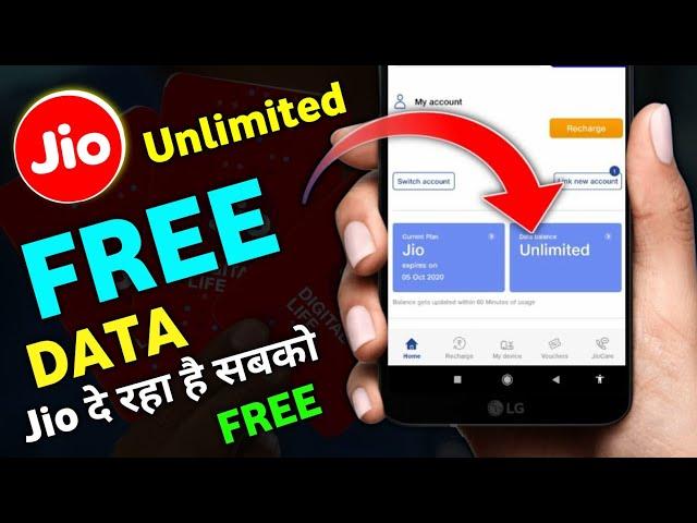 Jio Unlimited Data Tricks 2025 || Jio Unlimited Free Data De raha hai || Hot To Get Free Data On Jio