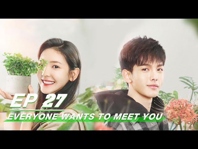 【FULL】Everyone Wants to Meet You EP27 | 谁都渴望遇见你 | Zhang Ruo Nan 章若楠， Chen Hao Lan 陈昊蓝