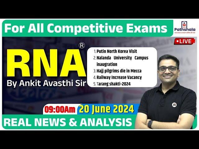 RNA | Real News and Analysis | 20 June 2024 | For All Government Exams | RNA by Ankit Avasthi Sir