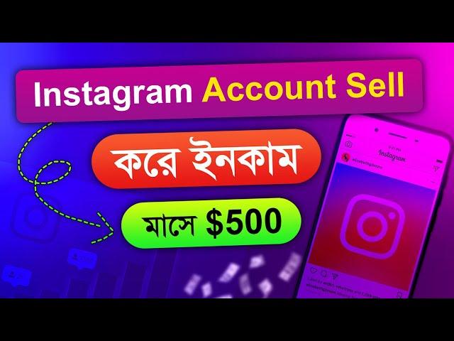 Instagram Account বিক্রি করে ইনকাম |1 Account = $150 | Social Tradia earn | Make Money Online |