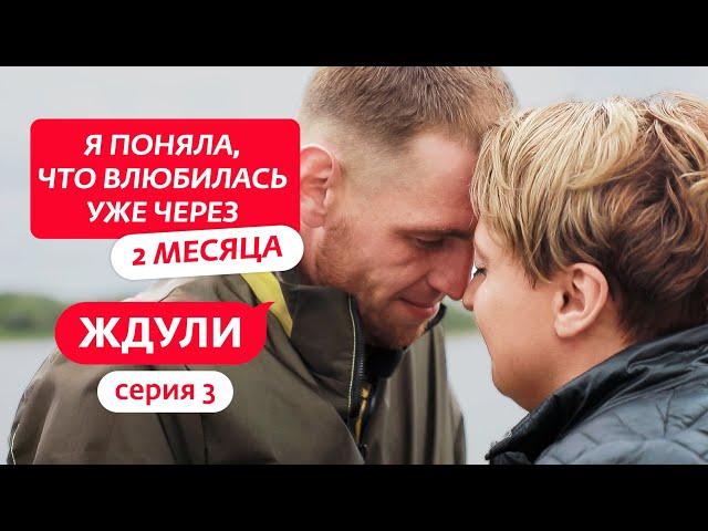 ЖДУЛИ | 3 ВЫПУСК