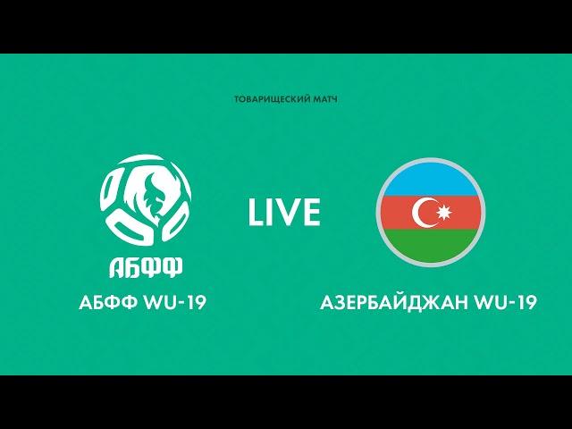 LIVE  |  Товарищеский матч. АБФФ WU-19 - Азербайджан WU-19