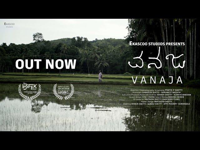 VANAJA | Tulu Short Film | Pratik P Shetty | Vanaja Shetty