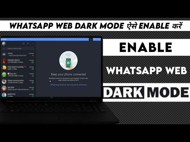 How To Enable Dark Mode In Whatsapp Web | Whatsapp Web Me Dark Mode Kaise Kare | Tech Unrated