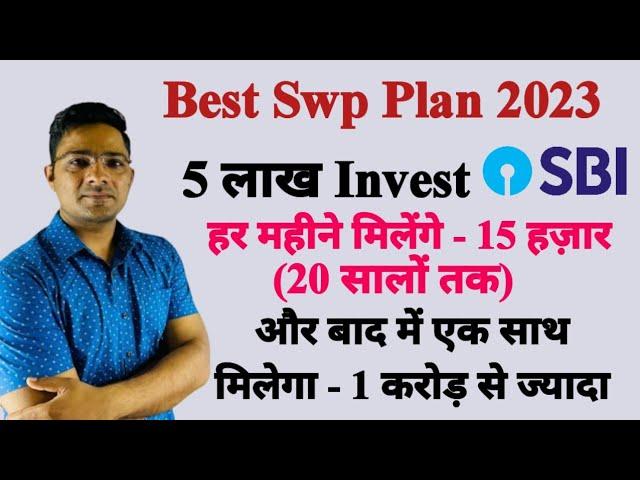 Best swp plan 2023/#mutualfunds #sip #sbi #swp