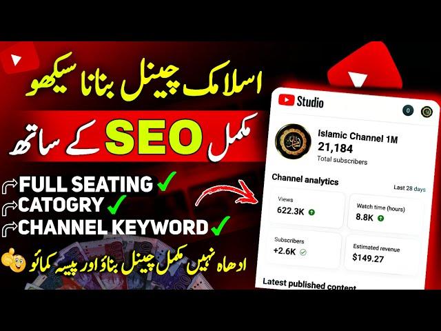 New Youtube Channel Kaise Banaye | how to complete youtube channel setting