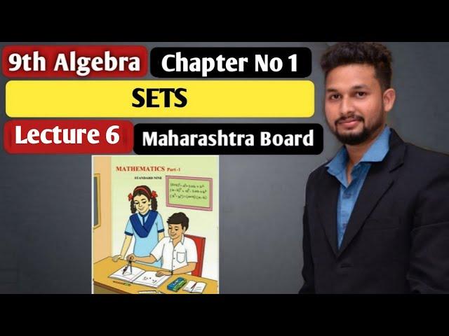 9th Algebra | Chapter 1  | Sets   | Lecture 6 |  Maharashtra Board |