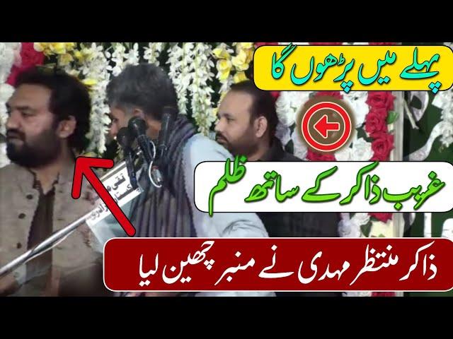 Zakir muntazir mehdi | jashan k time lraii | Majalis E shiya |