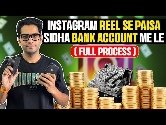 Instagram Reels monetization | How to Earn from Instagram ￼￼| Instagram par reel kese viral kare? ￼