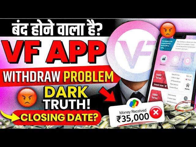 Vf Corporation Earning App | Vf Corporation App Withdrawal Problem | Vfc Mall App Today New Update