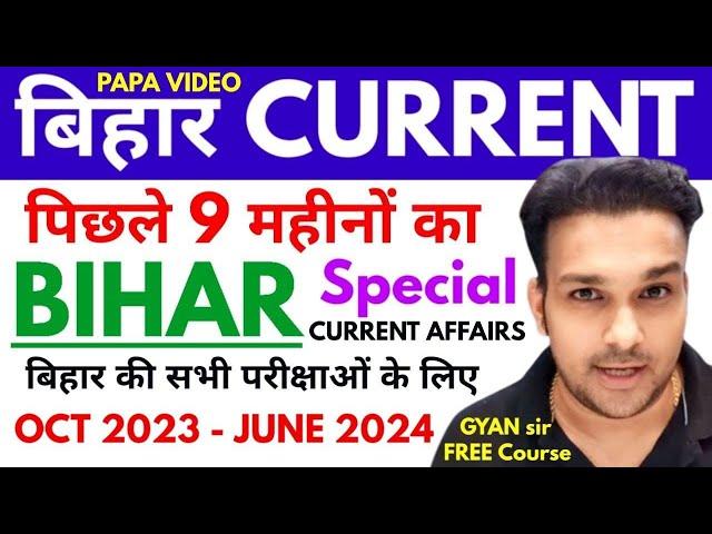 Last 9 Months BIHAR Current Affairs 2024 PAPA VIDEO studyforcivilservices bpsc bssc si ssc cgl cdpo