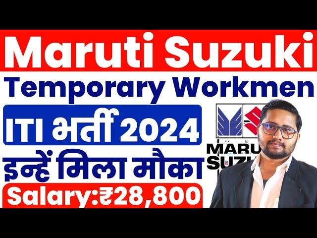 Maruti Suzuki TW Recruitment 2025 Online form | ₹ 28,890 Salary | MSIL ITI Latest Vacancy 2024-25