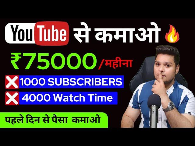 YouTube से कमाओ  ₹75,000 महीना No Face | No Voice | AI Se Video Banakar Paisa Kamaye