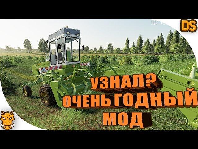 Очень нужные моды для Farming Simulator 19 / (Немка для FS 19)