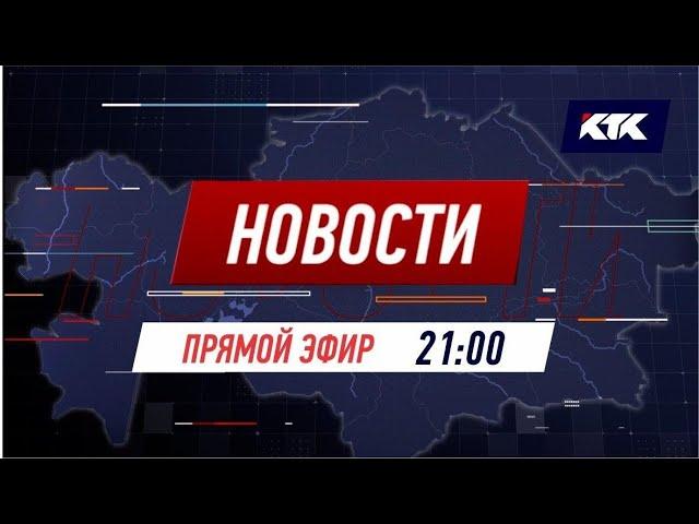 Вечерние новости 01.07.2020