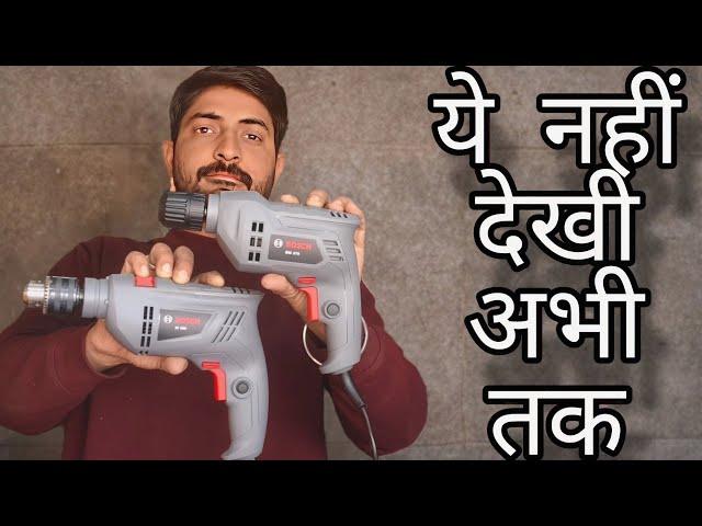 Bosch 370 watt Drill Machine Unboxing|bosch id 500watt impact drill unboxing||bosch gsb10Re 600 watt