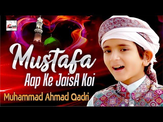 Mustafa Aap Ke Jaisa Koi - 2021 New Heart Touching Beautiful Kids Nasheed - Hi-Tech Islamic Naats