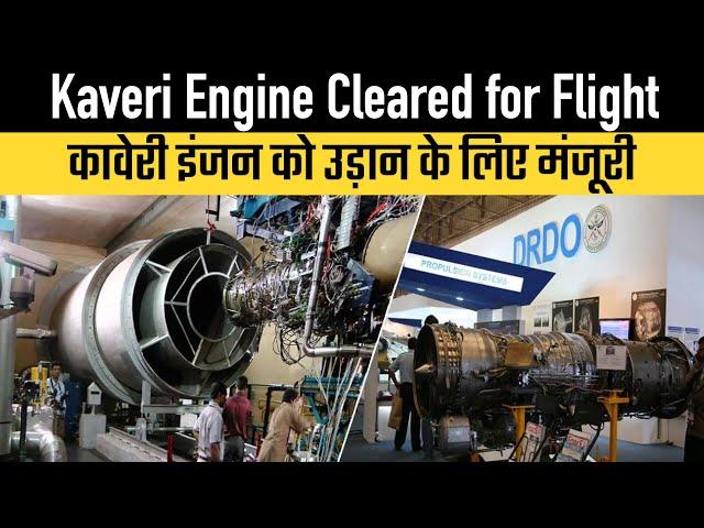 Kaveri Engine Cleared for Flight