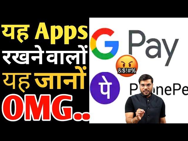 PhonePe और Google Pay चलाने वालों यह जान लो  A2 Motivation #a2sir #motivational