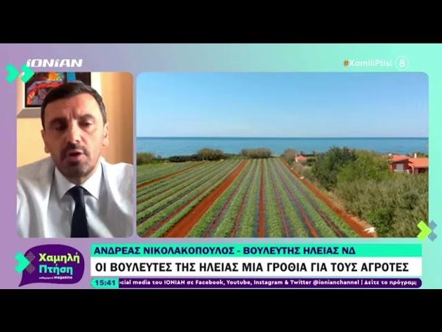 Χαμηλή Πτήση | IONIAN TV  27.03.2023