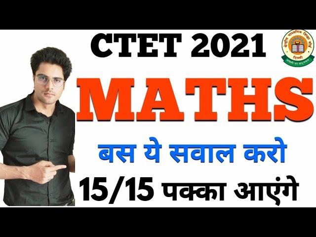 CTET 31 JAN 2021 MATHS गणित के लिए बस ये कर लो,इससे बाहर नही आएगा