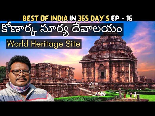 Konark sun temple full tour in Telugu | Konark sun temple complete information | Orissa