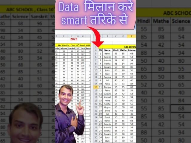 Data Matching Trick in Excel || Excel Smart Tricks || Excel Magic Tricks