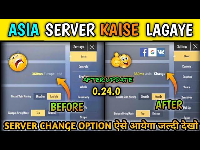 HOW TO CHANGE SERVER PUBG LITE 0.24.0 UPDATE | PUBG LITE ME ASIA SERVER KAISE LAGAYE