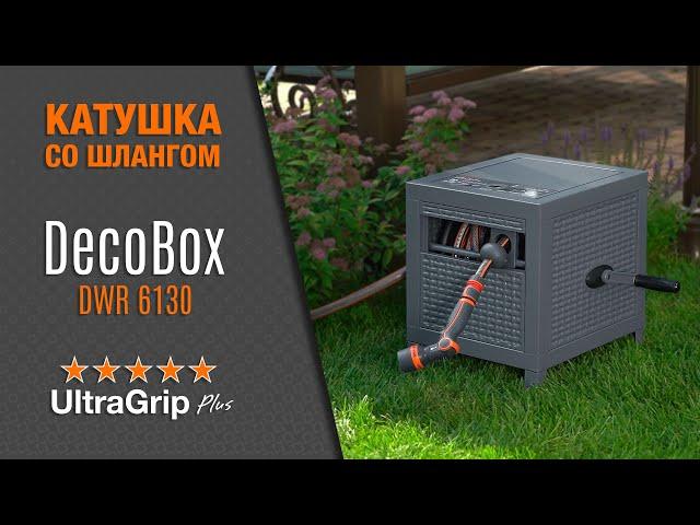 Современные технологии полива. Катушка со шлангом DecoBox DAEWOO DWR 6130