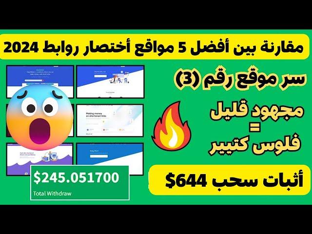 اثبات سحب علي فودافون كاش || اختصار روابط 2024 - ايه افضل موقع اختصار الروابط في 2024