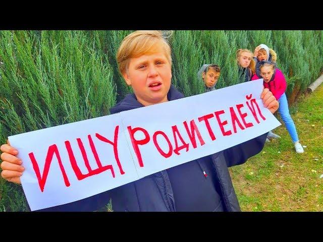 МАЛЯВКА ПОТЕРЯЛ РОДИТЕЛЕЙ!!