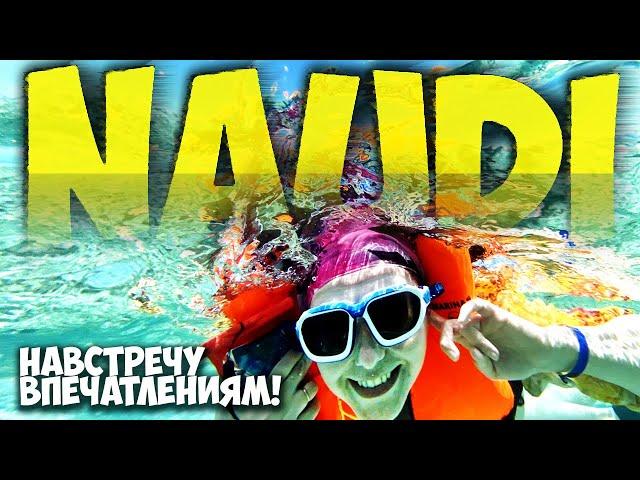 Naudi - Towards the Experience! Channel Trailer / Travel and Leisure / Around Russia