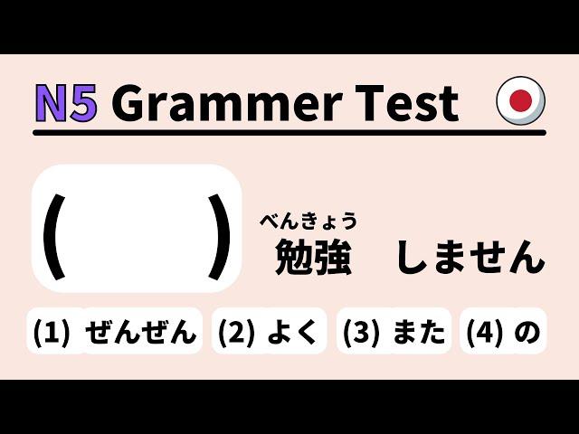 JLPT N5 Grammar test 2  (learn japanese for beginner)