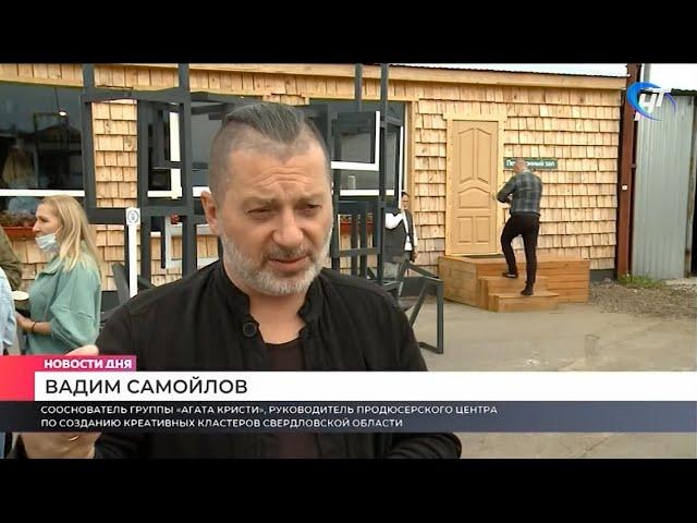 Вадим Самойлов / Новости дня // NovgorodTVnews от 05.08.2021