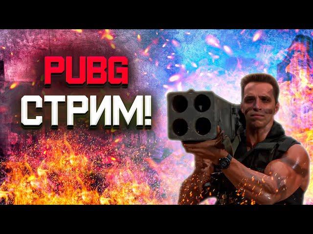 🟠 Даю джазу в PUBG    #shorts #пабг #пубг  #pubg  #battleground  #battlegrounds