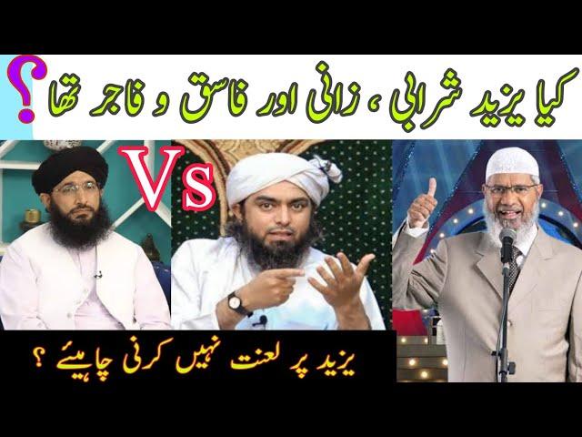 Reply to Mufti YAZEED Par Lanat Nahi Karni Chahiye ? Kya YAZEED Sharabi Tha ? vsEngineer Ali Mirza