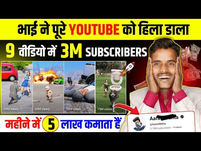  No Face No Voice सिर्फ 3 वीडियो में किया Channel Monetize  copy paste on youtube and earn money 