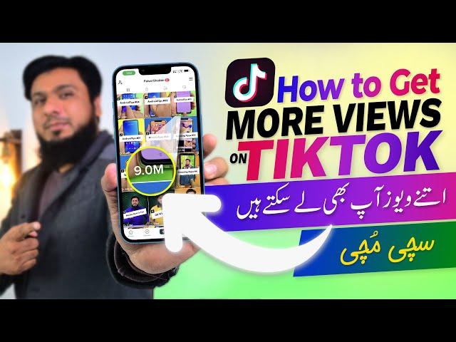 How to Get More Views on TikTok in 2023 | TikTok Algorithm Explained