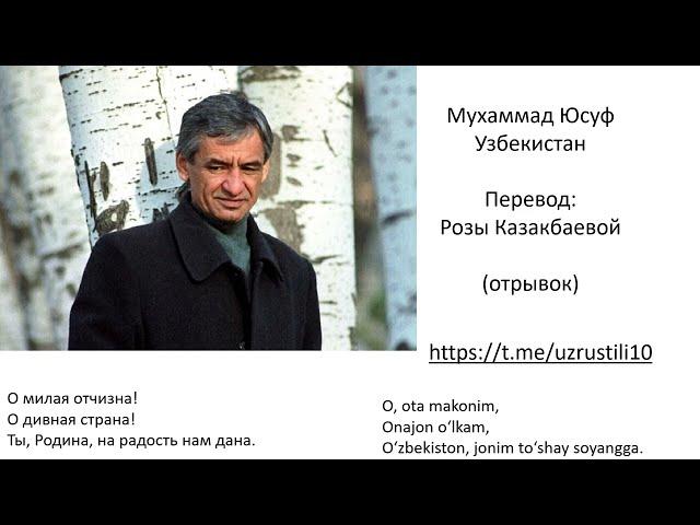 О милая отчизна. Песня про Узбекистан.