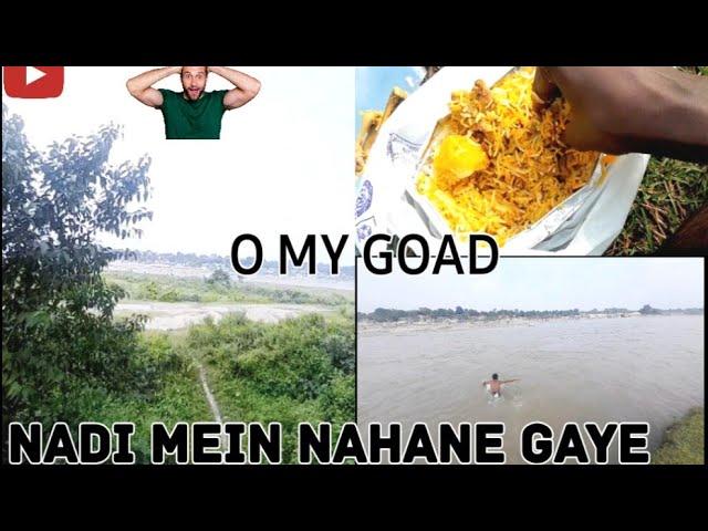 Nadi Mein nahane ka #Nadi Mein nahane Gaye vlog........@PRTVVLOG