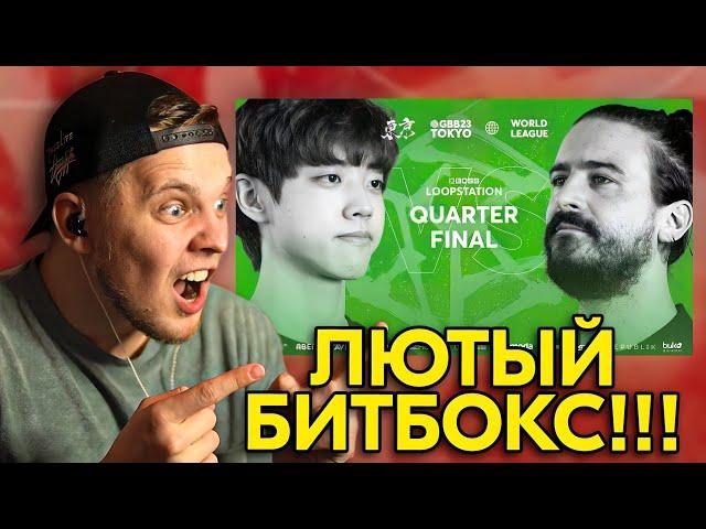 ЭТО НЕВОЗМОЖНО ДЕЛАТЬ РТОМ!! DICE  vs ROBIN  | GBB 2023 | реакция на Битбокс | ENG SUB